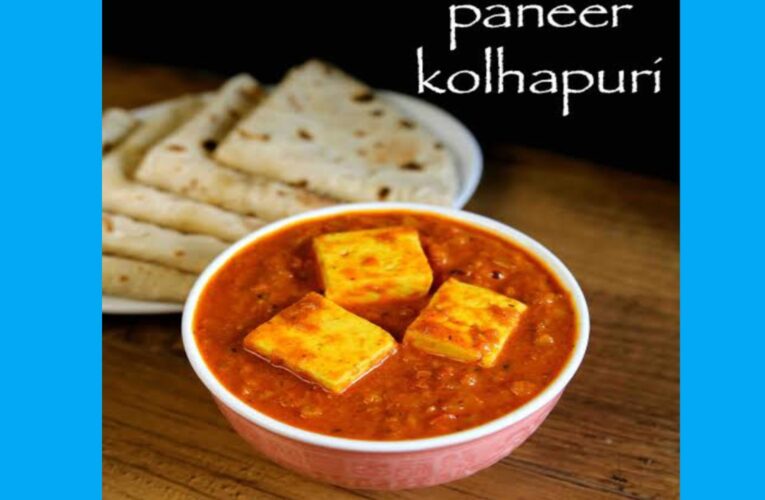 Paneer kolhapuri recipe in Hindi